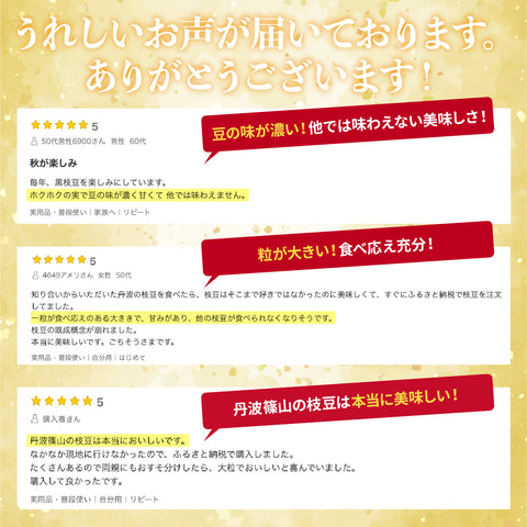 【今期最終便】11/4出荷!丹波篠山の黒大豆 さや枝豆1㎏ 【晩摘み・完熟】