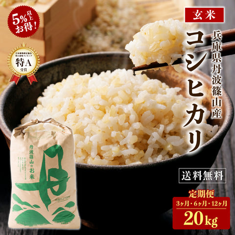 ≪特別栽培米≫ 令和7産こしひかり　玄米20㎏